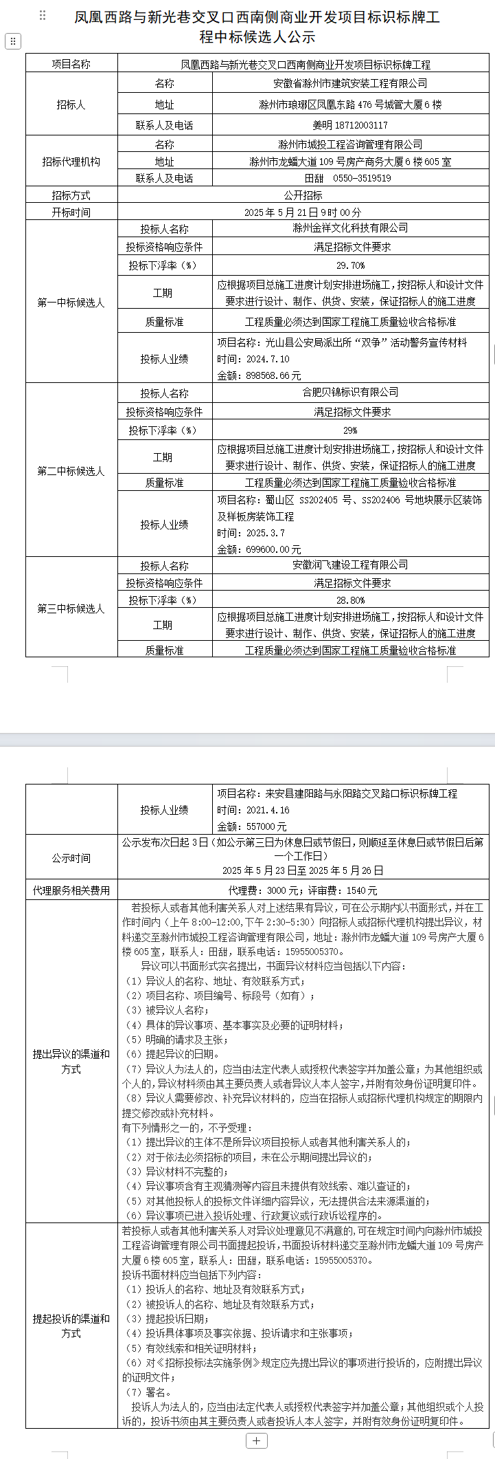 糖果派对官网-追求康健,你我一起生长