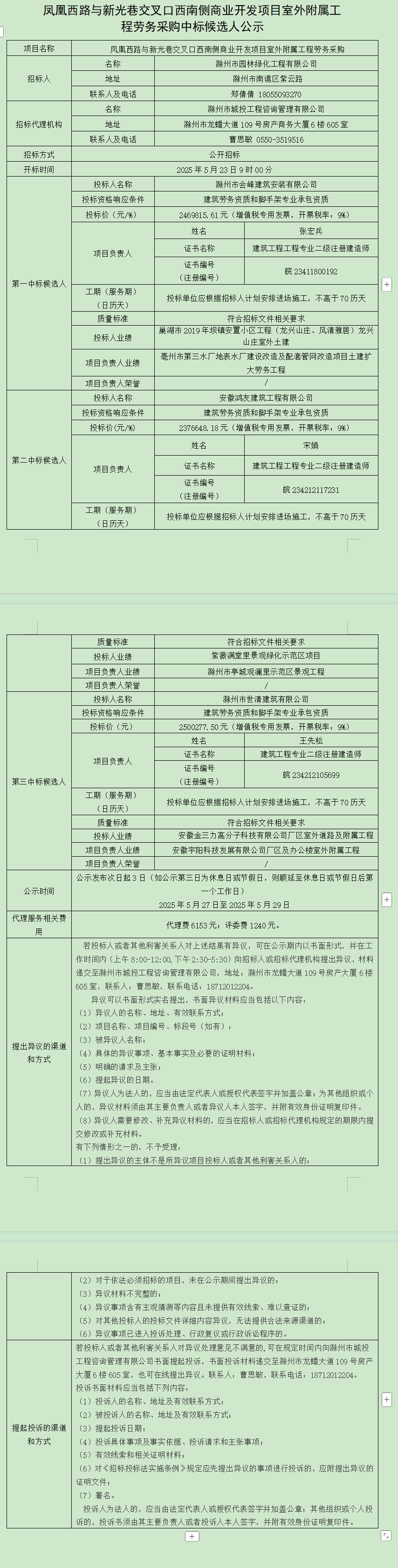 糖果派对官网-追求康健,你我一起生长