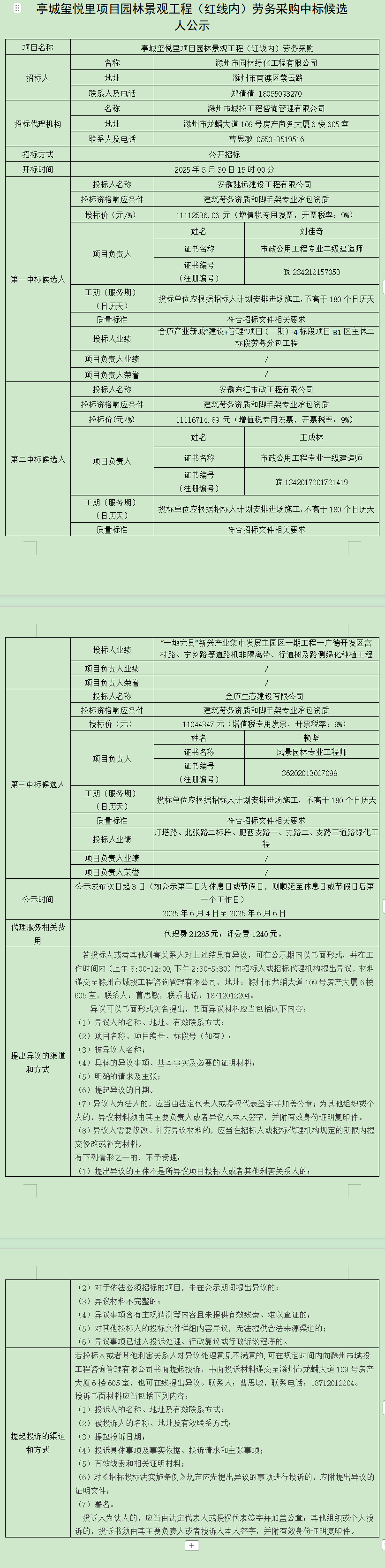糖果派对官网-追求康健,你我一起生长