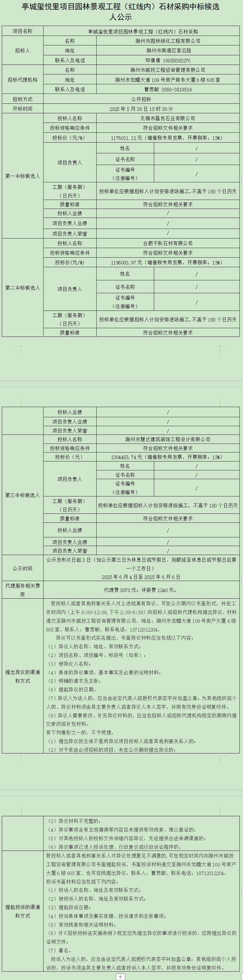 糖果派对官网-追求康健,你我一起生长