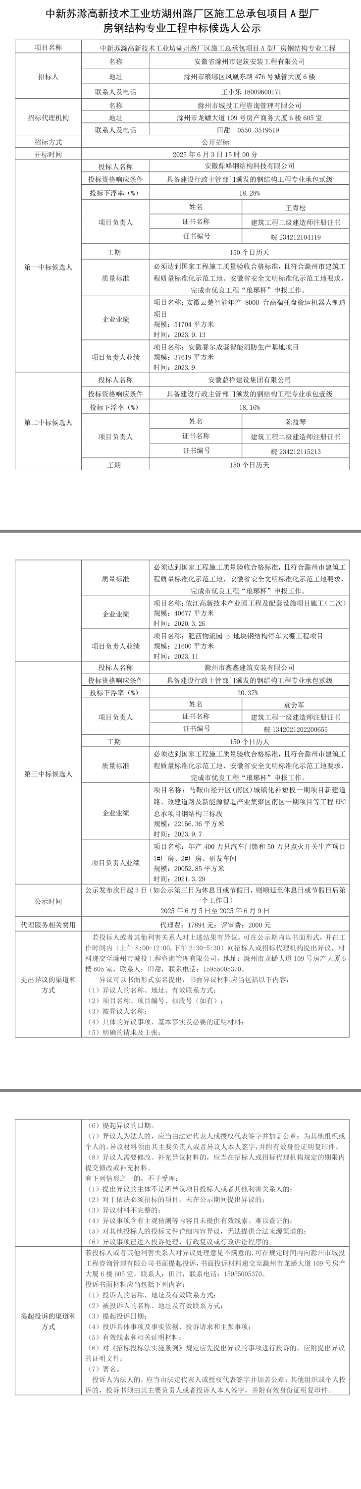 糖果派对官网-追求康健,你我一起生长