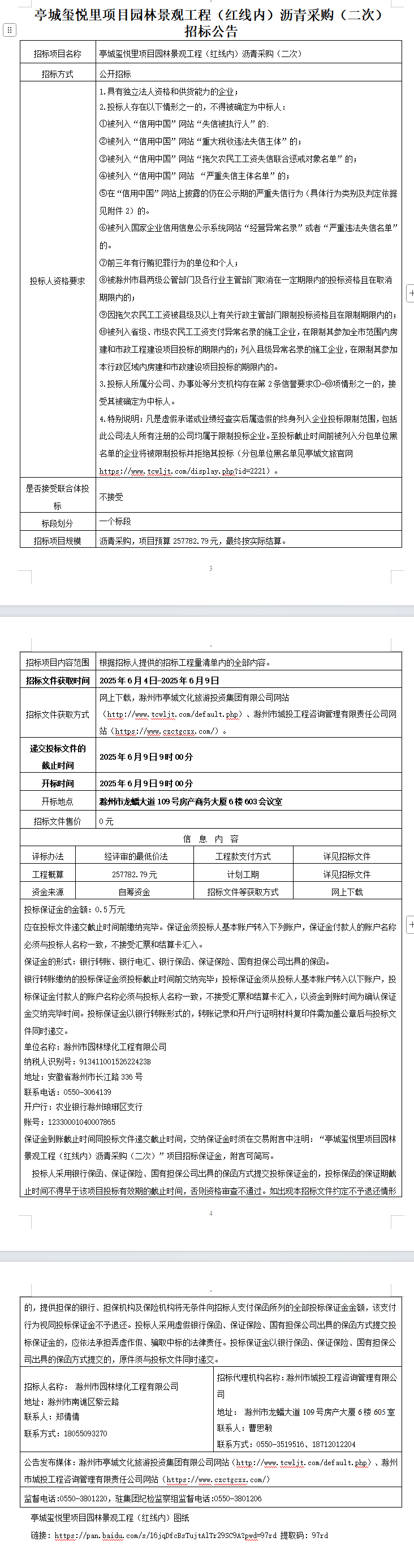 糖果派对官网-追求康健,你我一起生长