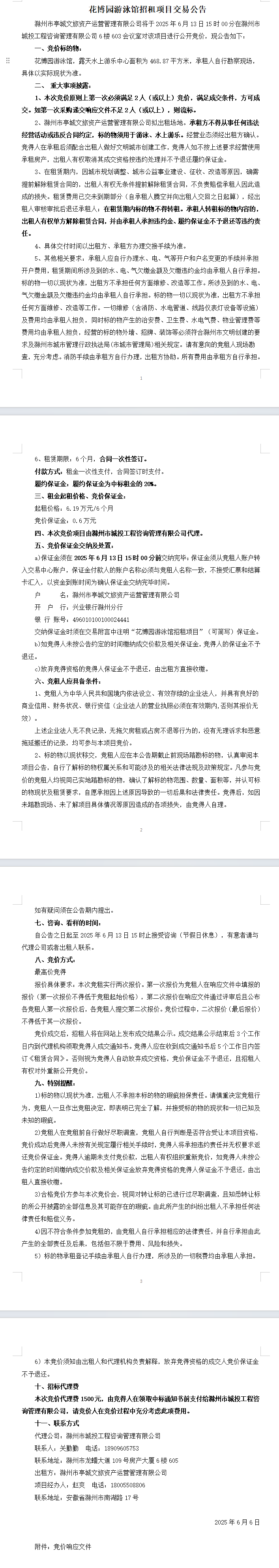 糖果派对官网-追求康健,你我一起生长