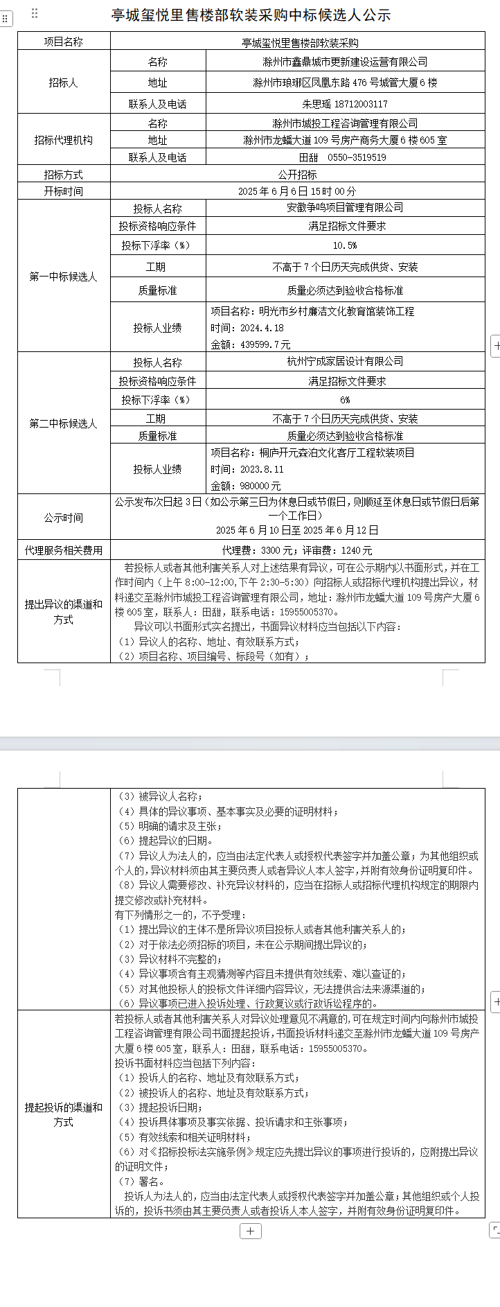糖果派对官网-追求康健,你我一起生长