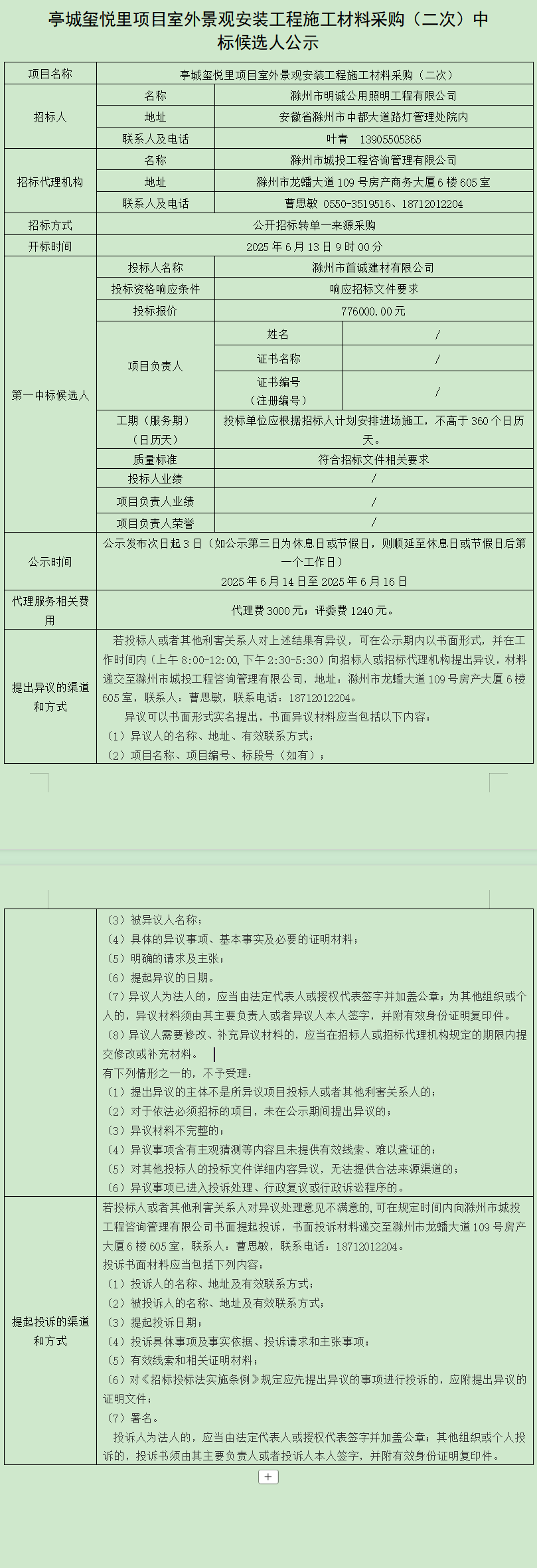 糖果派对官网-追求康健,你我一起生长