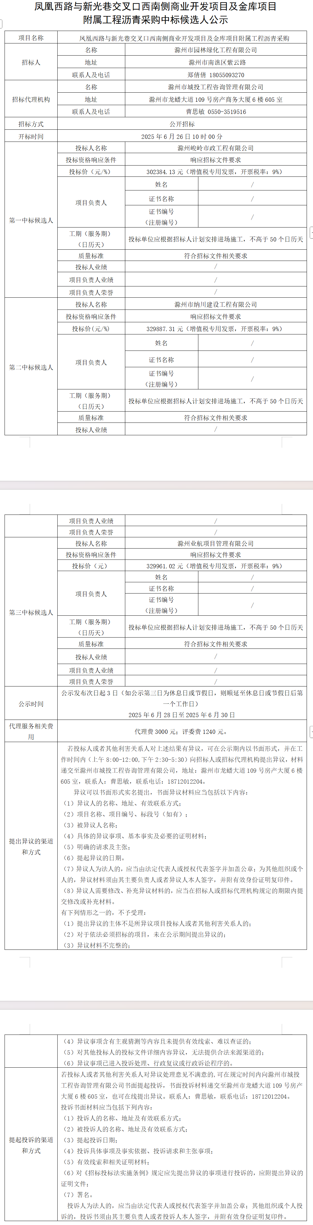糖果派对官网-追求康健,你我一起生长