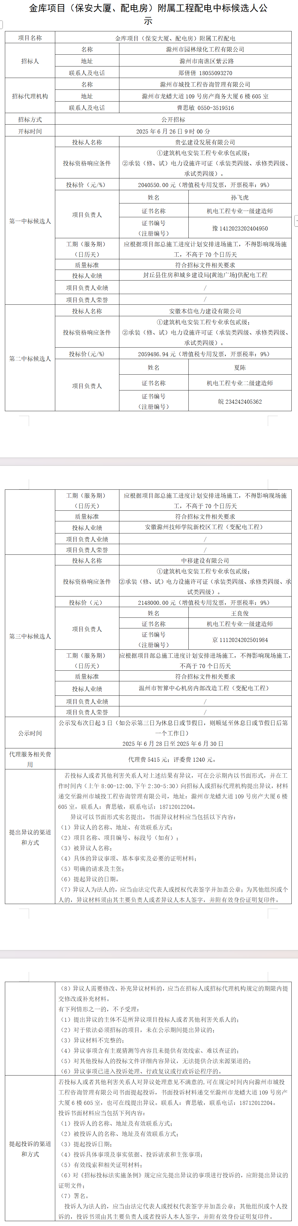 糖果派对官网-追求康健,你我一起生长