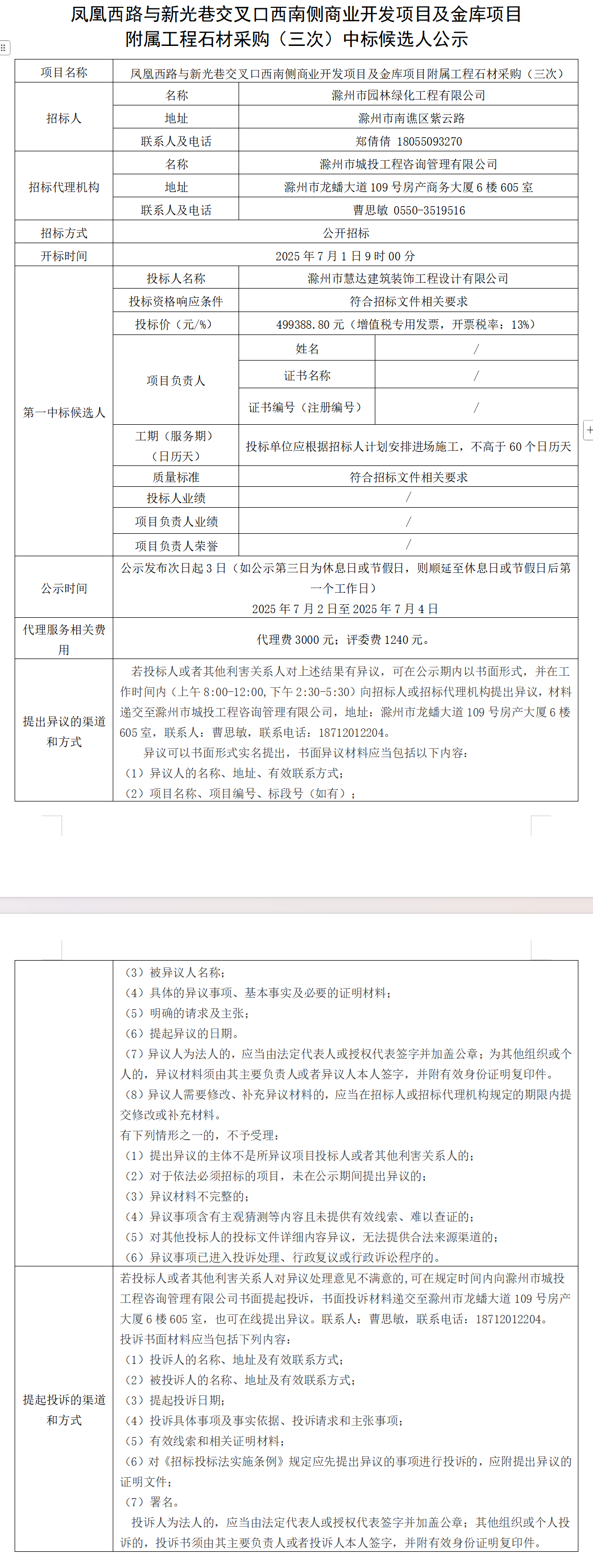 糖果派对官网-追求康健,你我一起生长