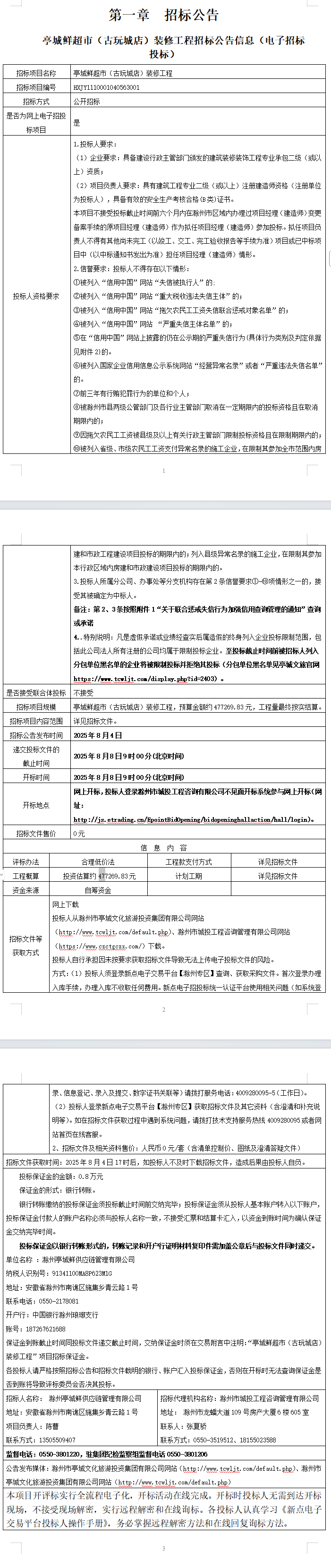 糖果派对官网-追求康健,你我一起生长