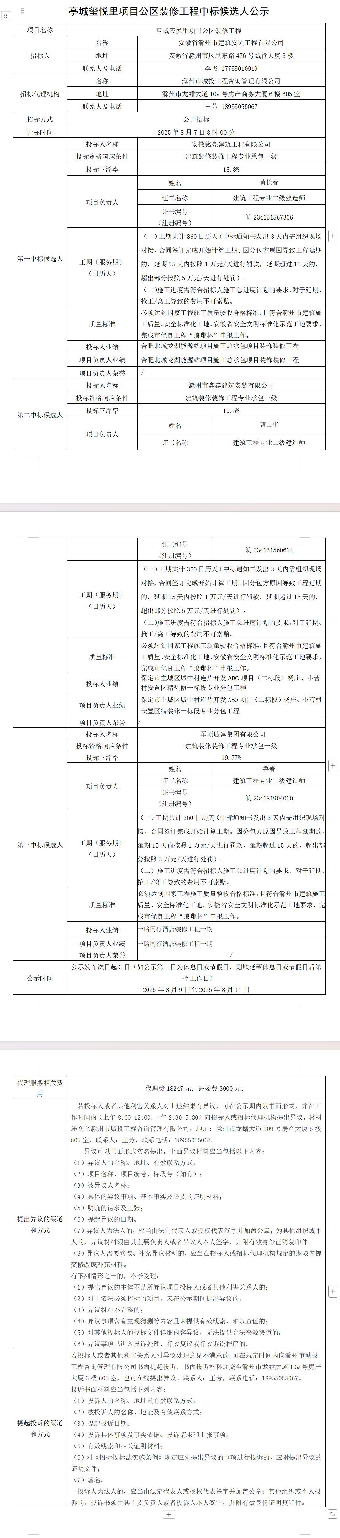 糖果派对官网-追求康健,你我一起生长