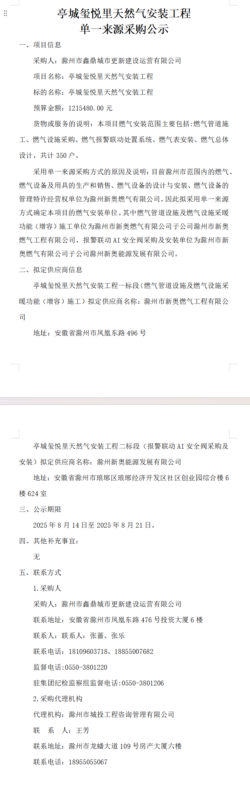 糖果派对官网-追求康健,你我一起生长