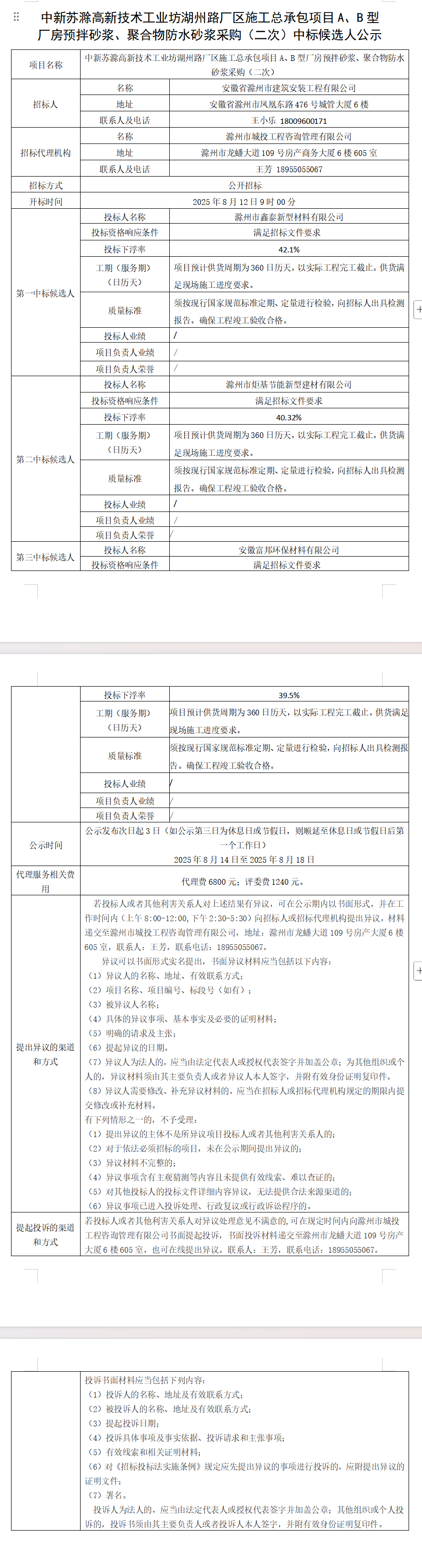 糖果派对官网-追求康健,你我一起生长