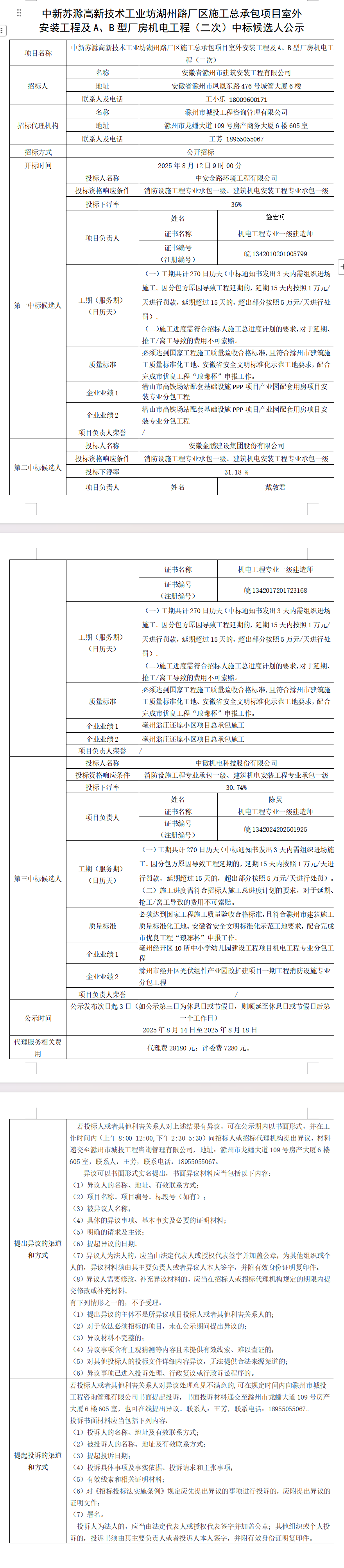 糖果派对官网-追求康健,你我一起生长
