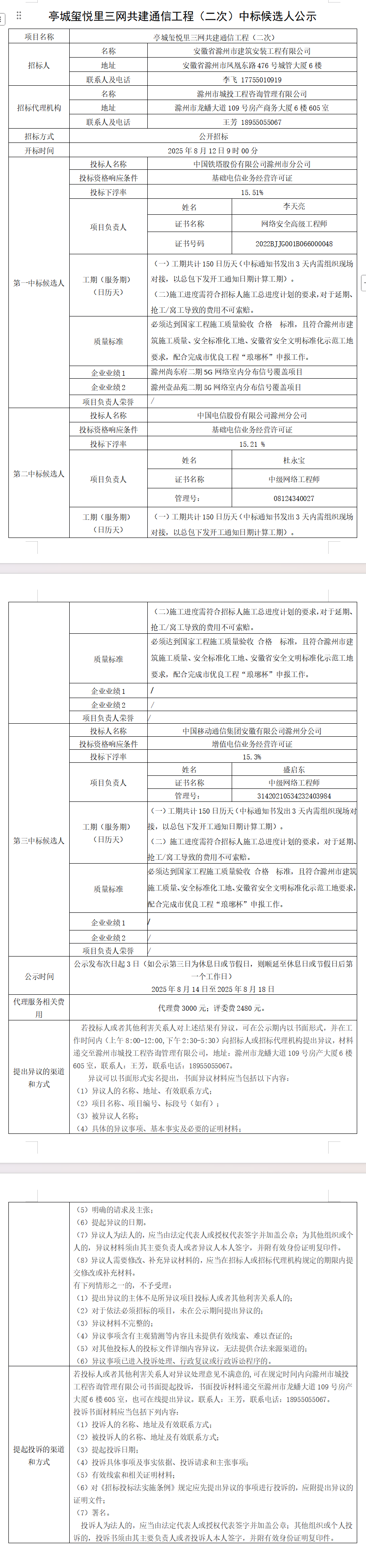 糖果派对官网-追求康健,你我一起生长